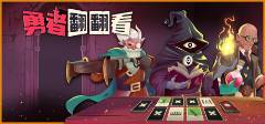 看完整版游戏安装教程瓦力棋牌游戏勇者翻翻