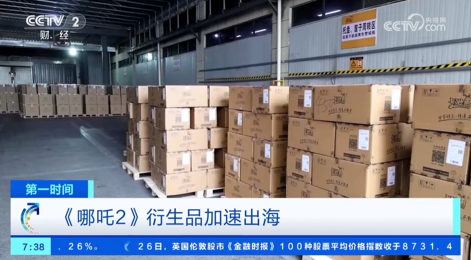 销售 企业加班加点赶工应对“爆单”热潮瓦力棋牌游戏《哪吒2》热映带火衍生品(图2)