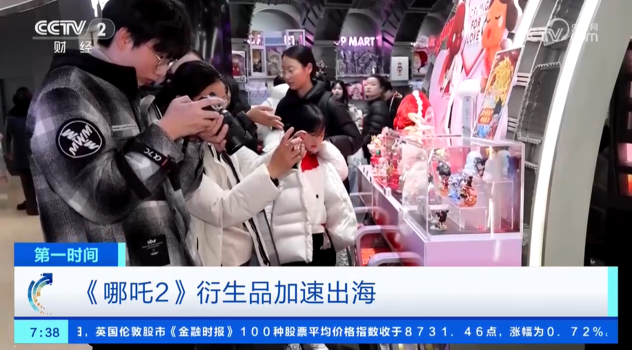 销售 企业加班加点赶工应对“爆单”热潮瓦力棋牌游戏《哪吒2》热映带火衍生品(图4)