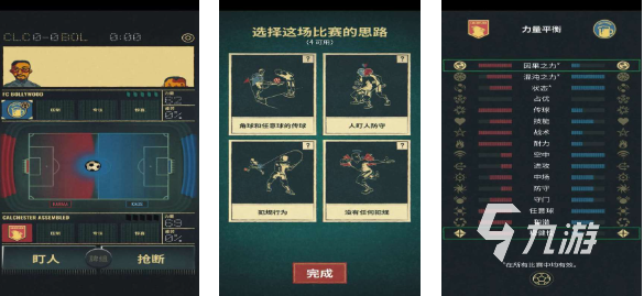 前十名 流行的足球有哪些2025瓦力棋牌游戏免费的足球游戏排行榜(图9)
