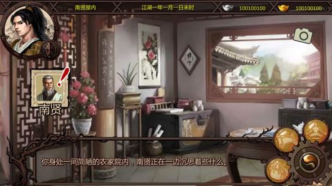 传x绅士mod直装瓦利棋牌金庸群侠