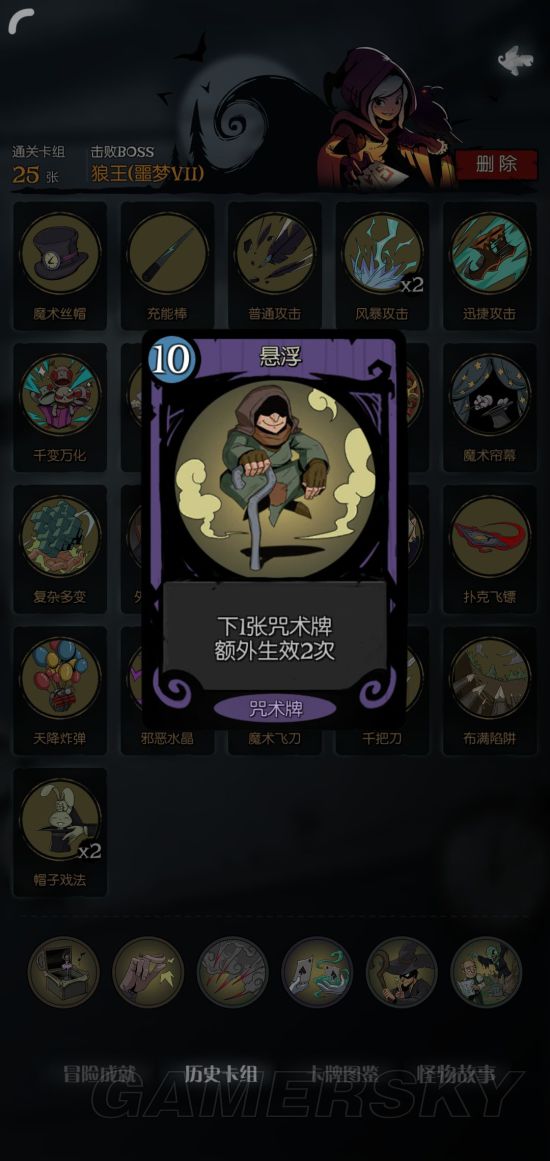 卡牌推荐 魔术师用什么卡牌好瓦利棋牌月圆之夜魔术师超强(图2)