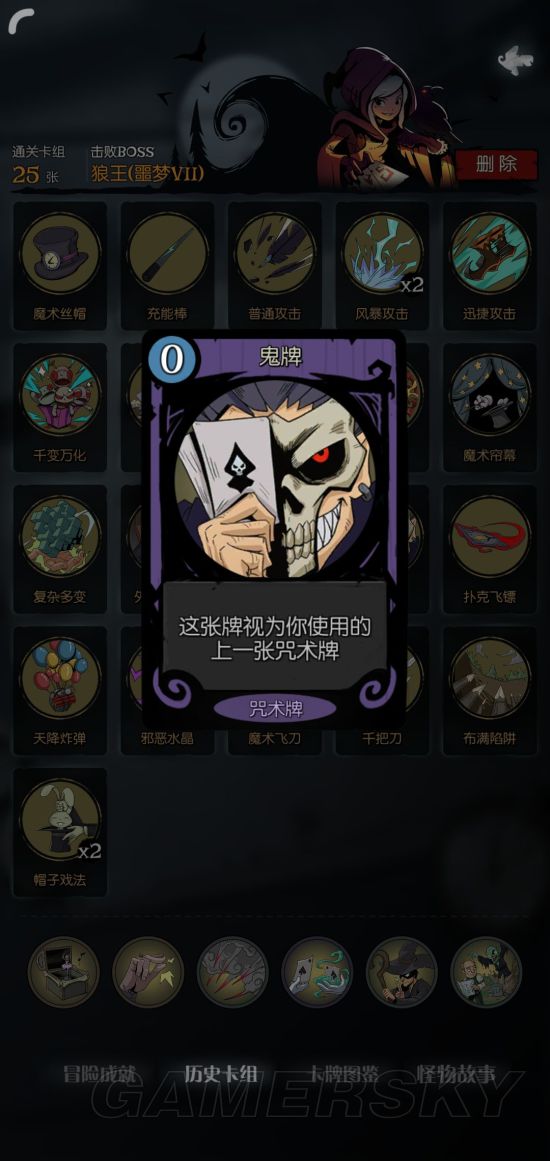 卡牌推荐 魔术师用什么卡牌好瓦利棋牌月圆之夜魔术师超强