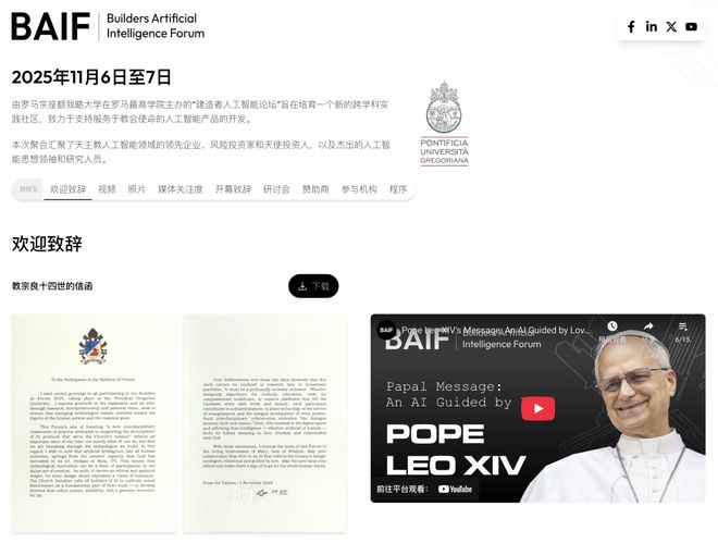 蒂冈游说教皇:AGI将带来末日!瓦力棋牌游戏谷歌AI研究员潜入梵(图5) 蒂冈游说教皇:AGI将带来末日!瓦力棋牌游戏谷歌AI研究员潜入梵(图5)